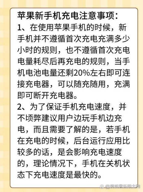 苹果修改充电次数