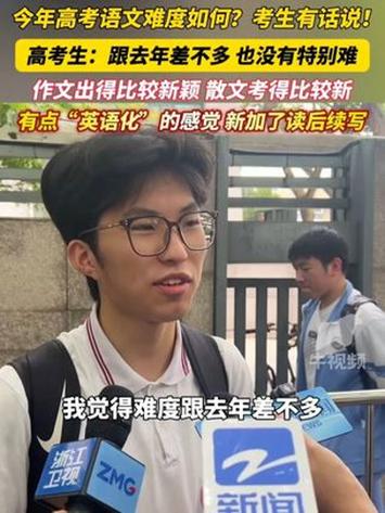 今年高考难还是去年难图标