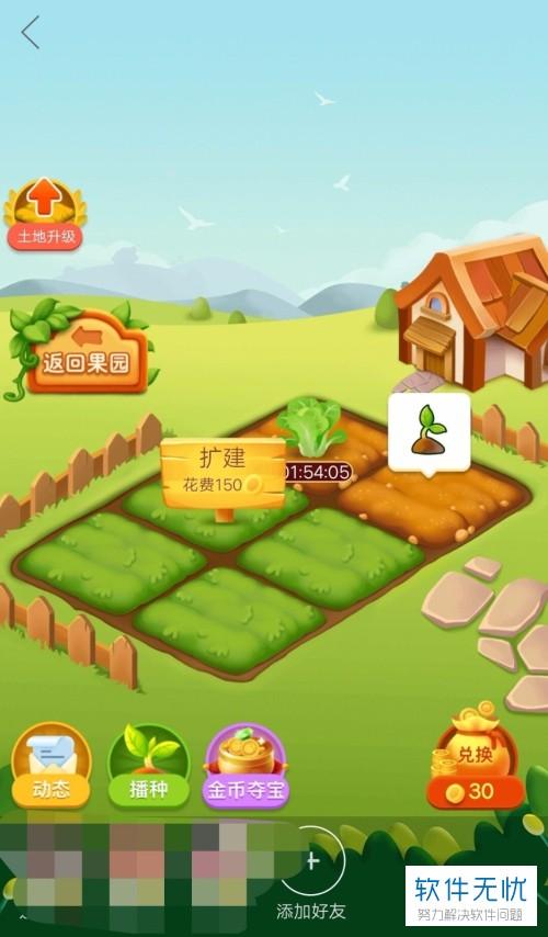 果果牧场