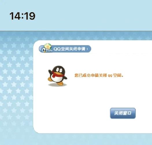 注销空间后有什么后果