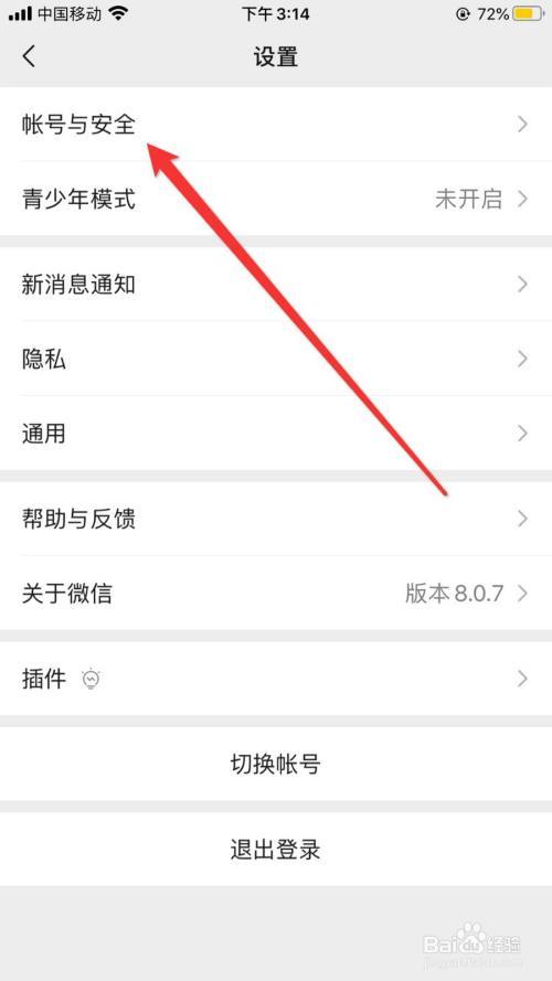 怎么查看微信注册时间