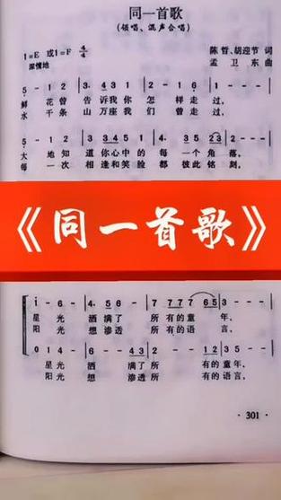 同一首歌歌词打印版图标