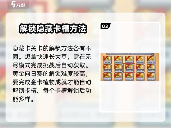 植物大战僵尸2卡槽怎么变多截图