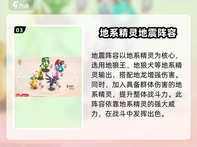 精灵觉醒平民最强阵容缩略图