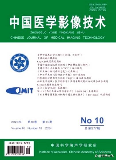 中国医学影像网