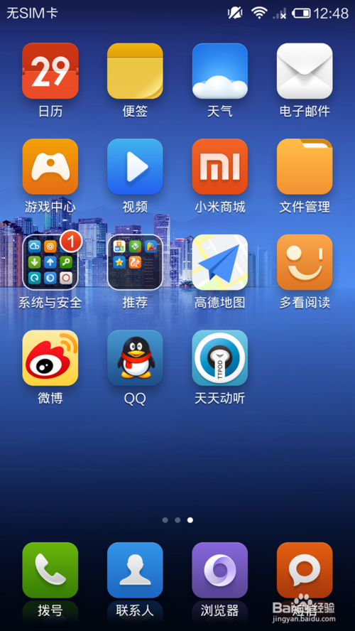 小米侧边栏