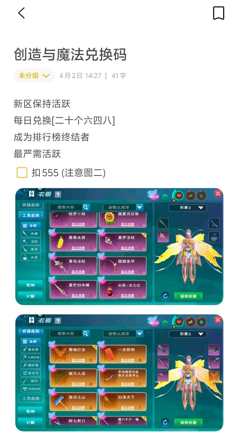 创造与魔法折扣渠道图标