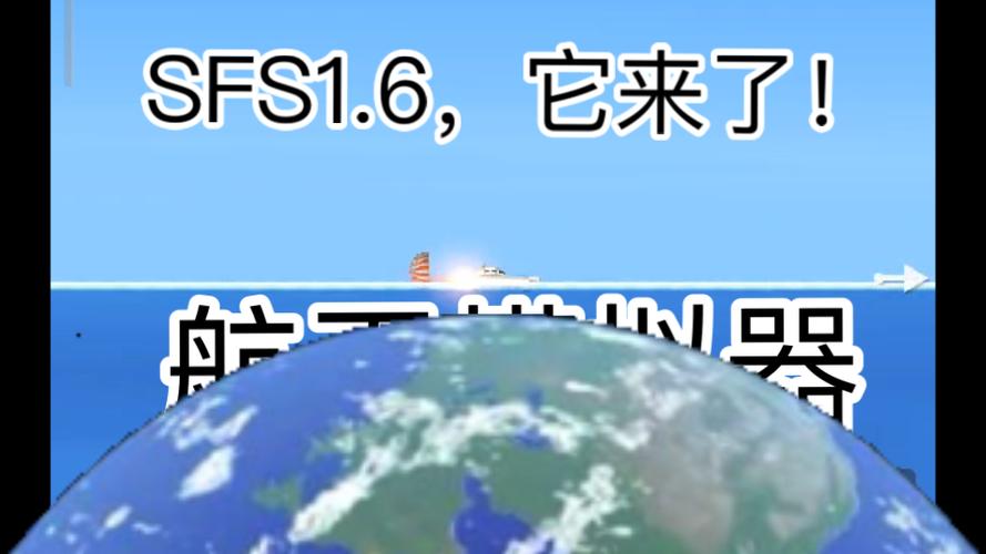 sfs1.6.10.2海洋版本下载图标
