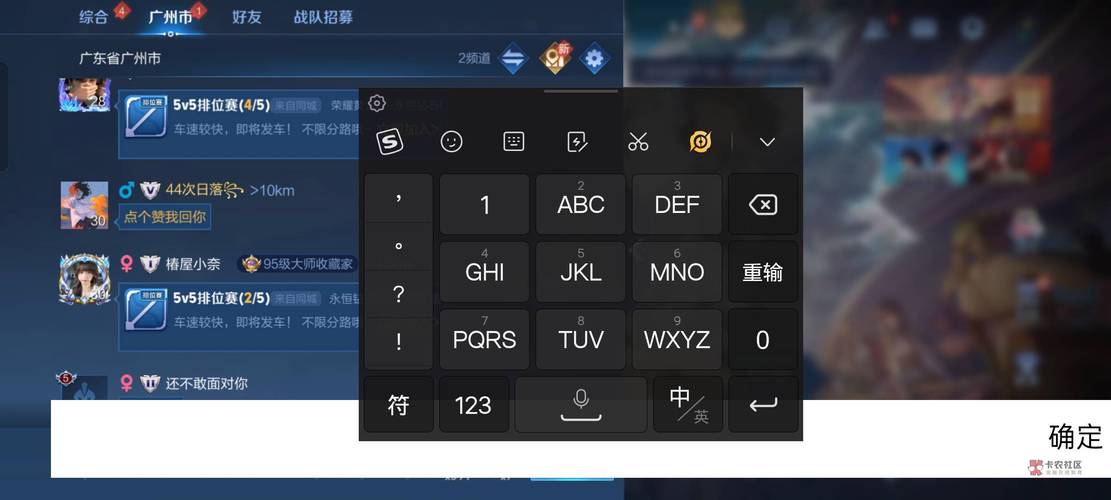 王者打字聊天怎么开启