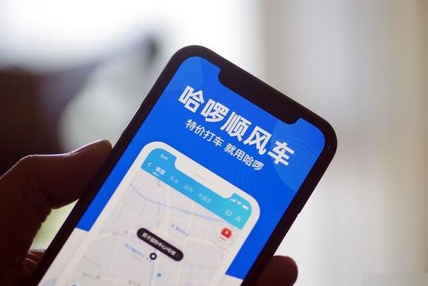 哈啰顺风车取消了会扣钱吗缩略图