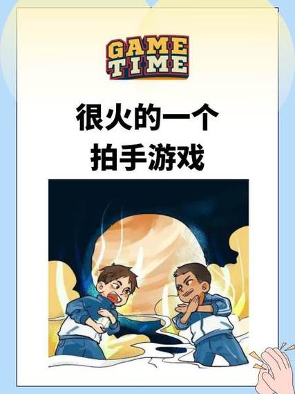 一分钟拍手游戏规则