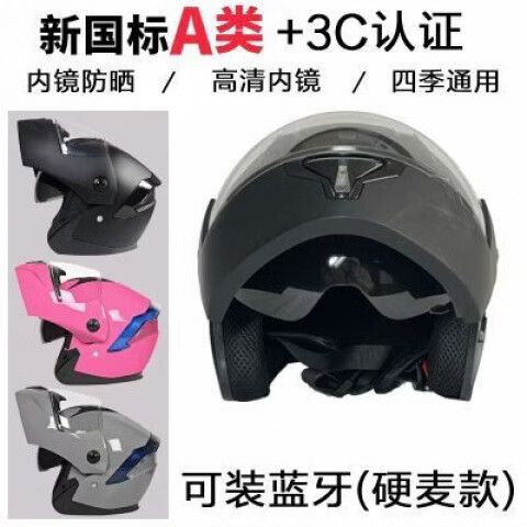 揭面头盔好还是全盔好
