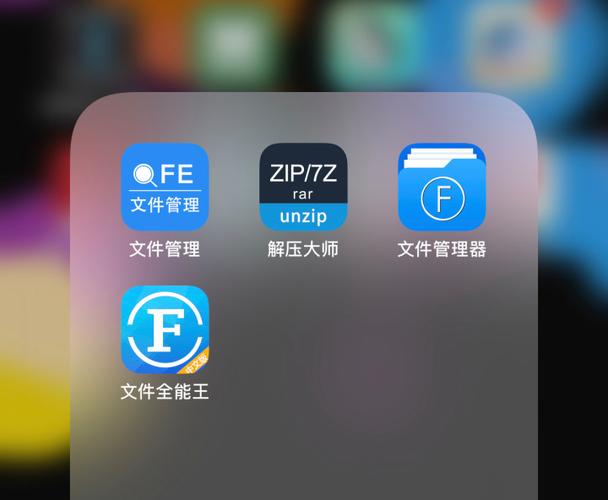 ios自带的文件管理