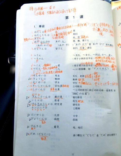 日语い是什么意思游戏截图