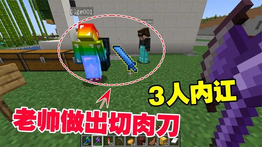 我的世界匠魂闹鬼之牛是什么