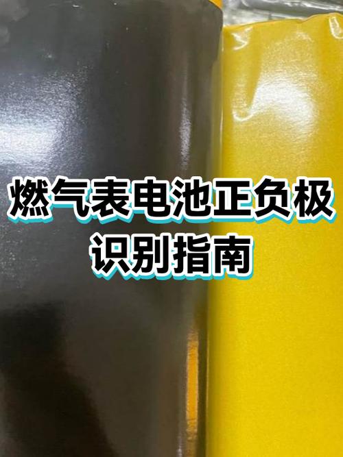 燃气表电池正负极顺序