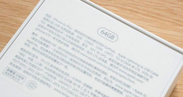 苹果国行正品序列号
