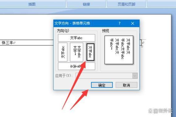 镜像字体在线转换