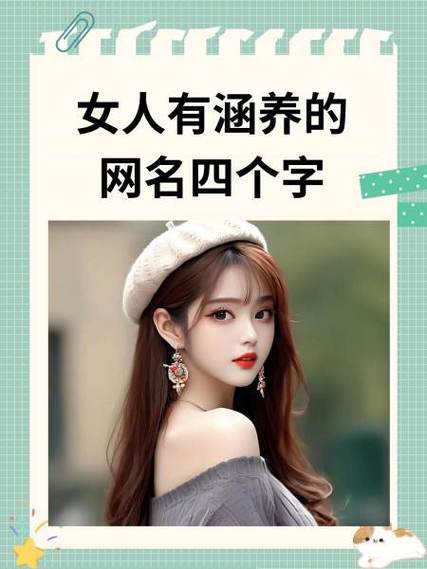 霸气有涵养的部落名称截图