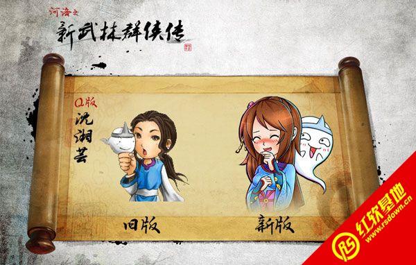 武林群侠传小虾米单机