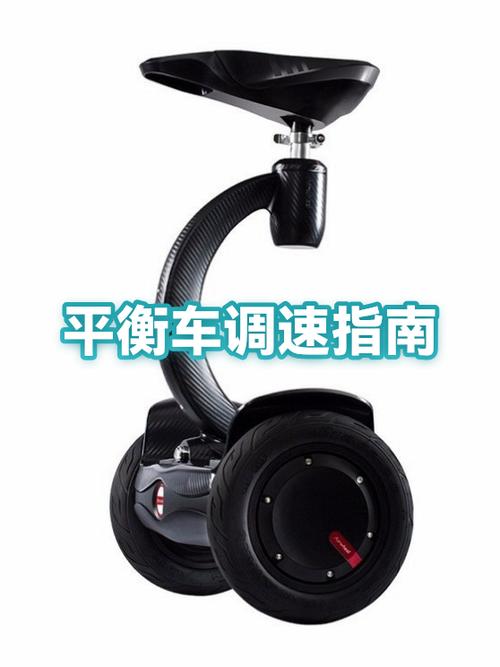 平衡车新手教程截图