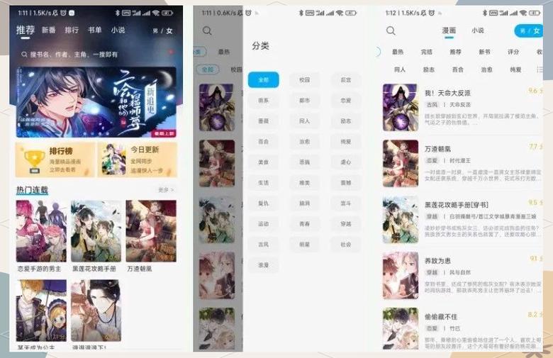 无广告弹窗漫画软件无广告图标