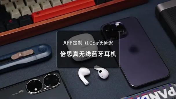 蓝牙耳机打游戏有延迟缩略图