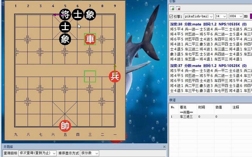 鲨鱼象棋软件手机版缩略图