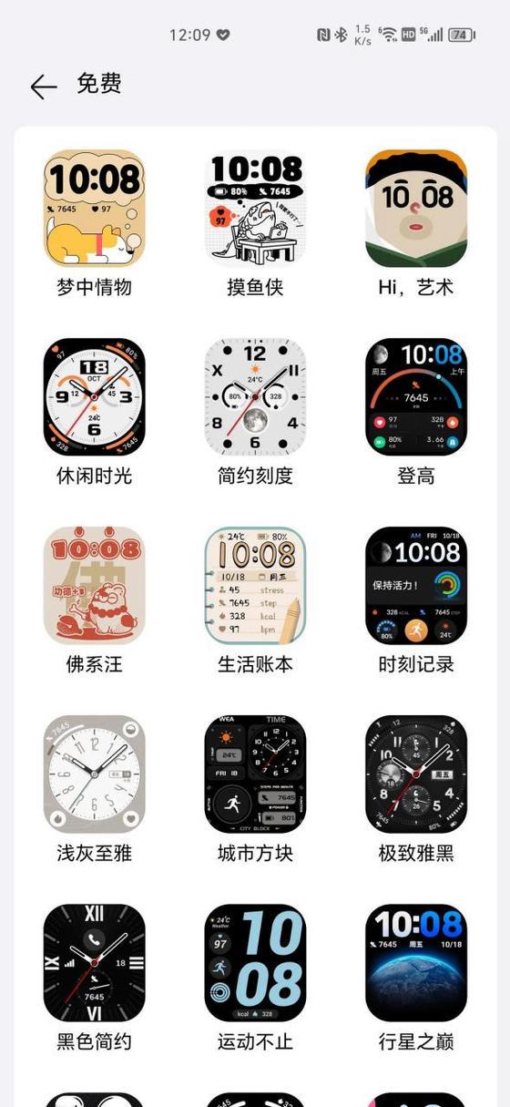免费表盘(免费版)图标