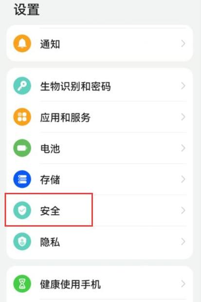 荣耀隐私空间入口找不到了