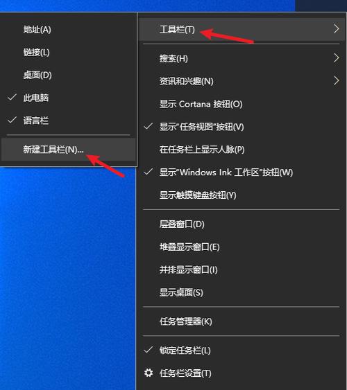 电脑怎么关闭下面的任务栏的菜单