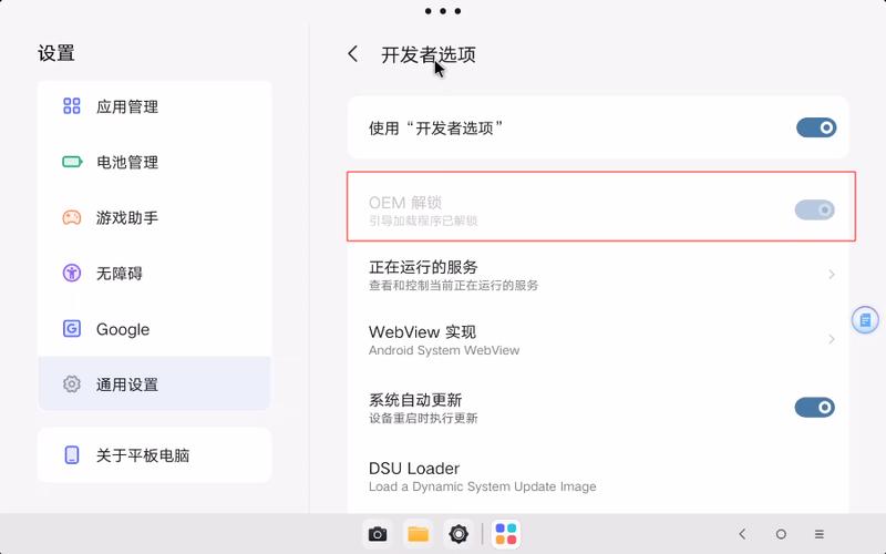 联想平板退出盲人模式最简单三个步