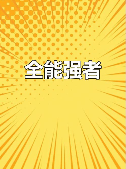五开最佳全能组合方式缩略图