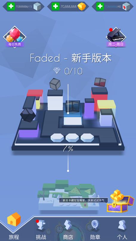 跳舞的线faded下载