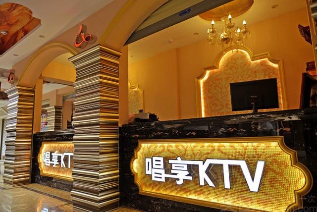 唱享ktv下载