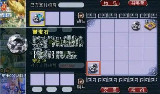 藏宝阁梦幻西游手游藏宝阁图标
