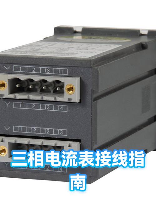 三相电流表接线图图标