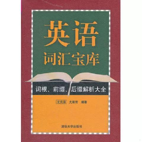 带里的词语大全