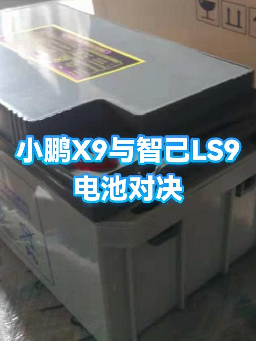 x9plus电池更换