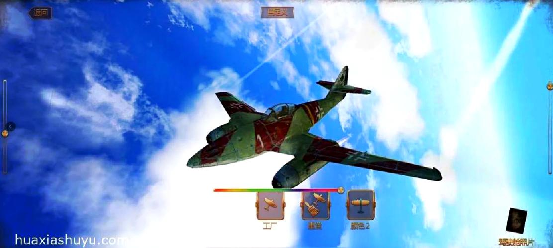 搏击长空二战无限金币版图标