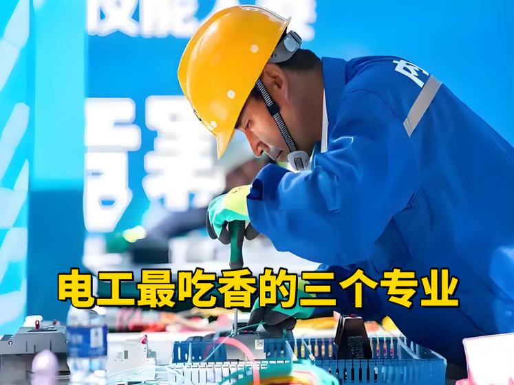 发电厂电力系统最吃香的专业