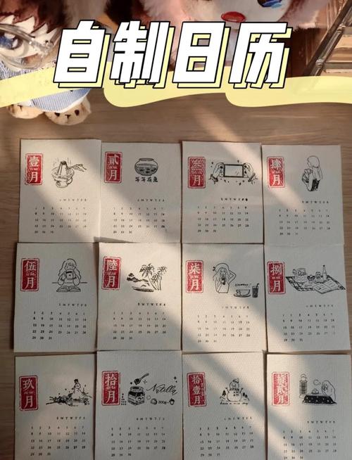 如何自己做日历图标