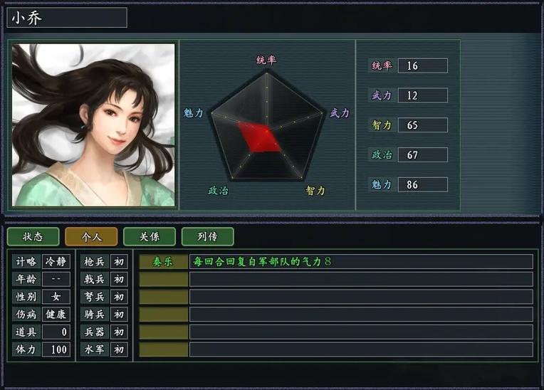 三国志11ai优化补丁