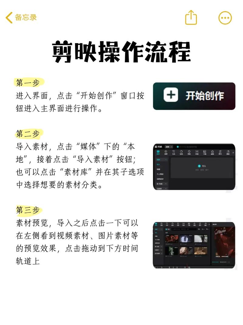 剪映怎么把三段视频连在一起图标