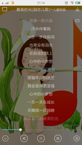 心中的小梦想一点一点