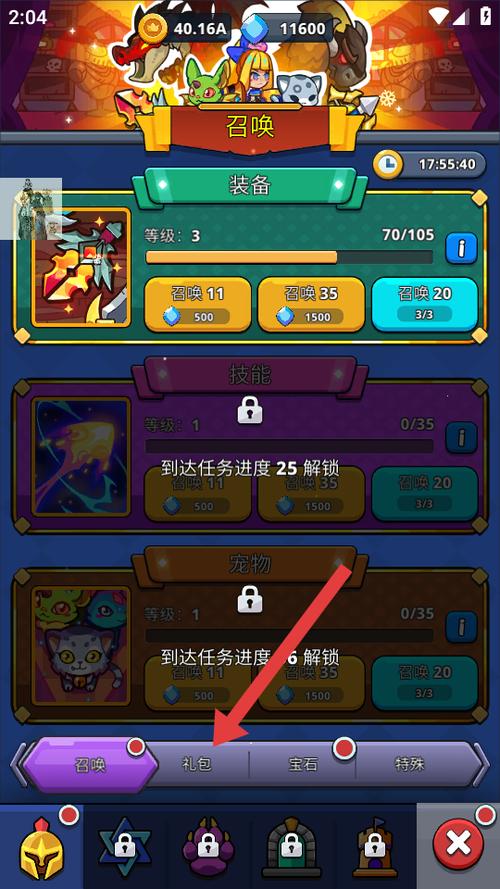 我的小小星球内置作弊菜单版