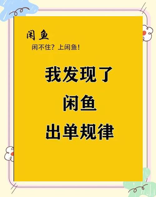 闲鱼卖家诱导线下交易