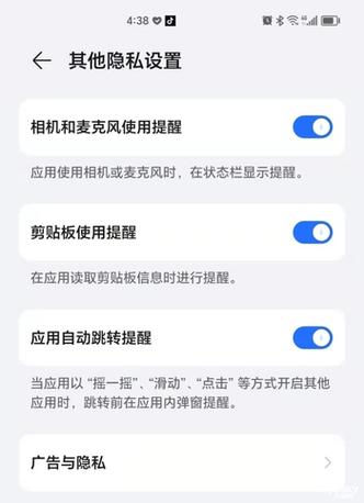 摇一摇跳转第三方应用