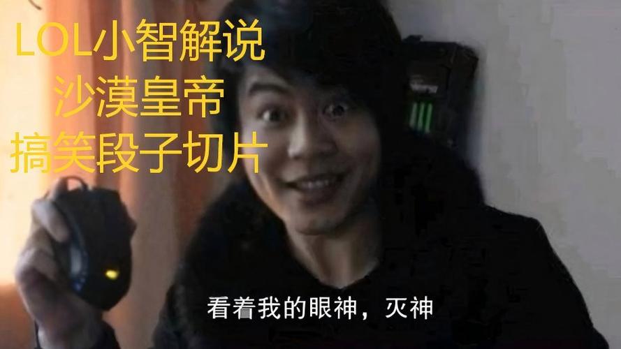 lol小智解说视频