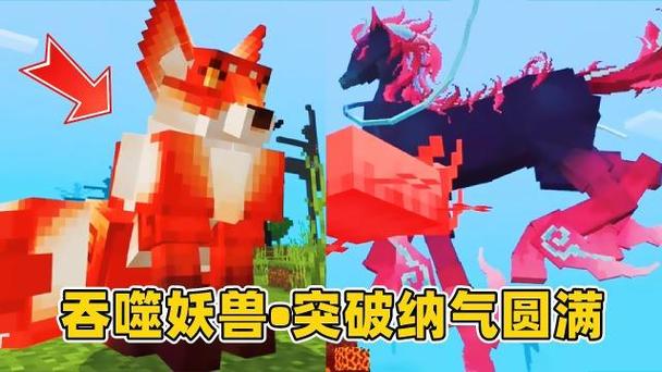 我能融合妖兽血脉